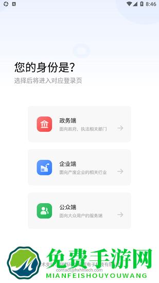 生态延安互联网