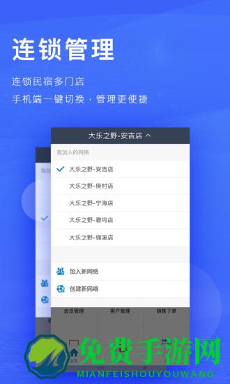 订单来了系统