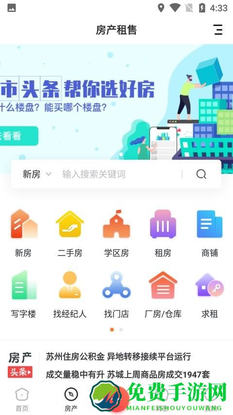 海南网app