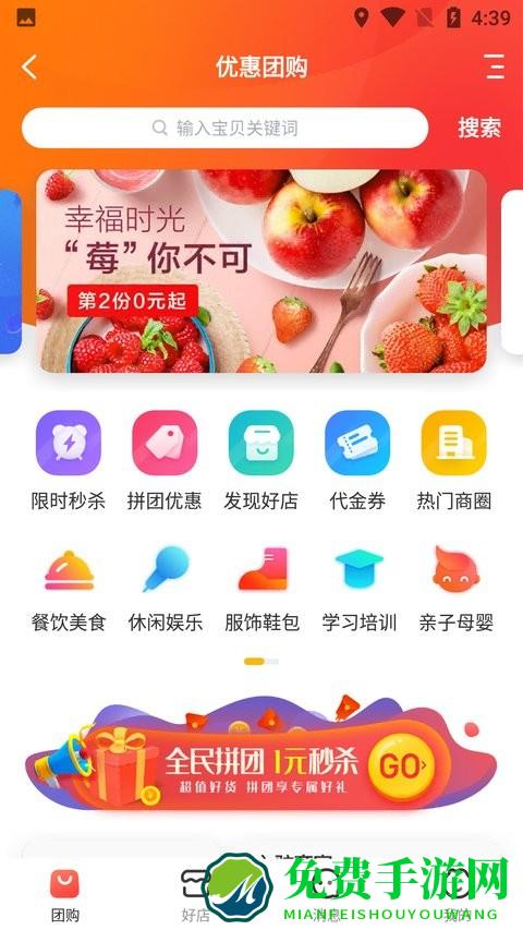 海南网app