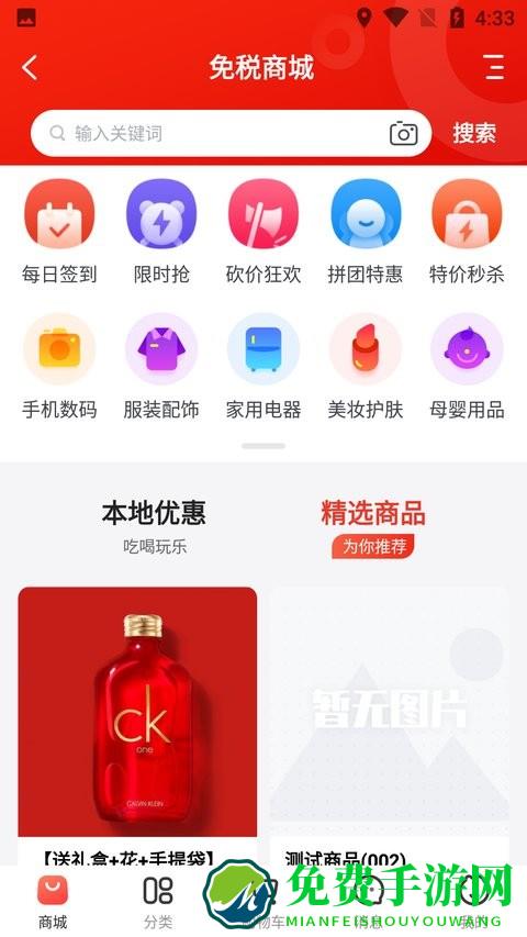 海南网app