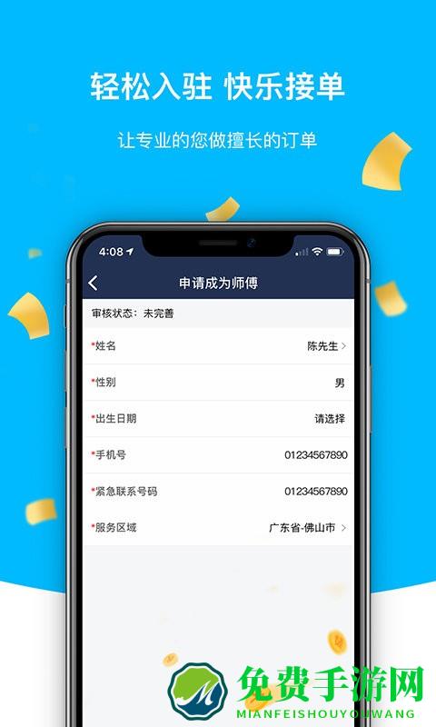 优刻服务商app