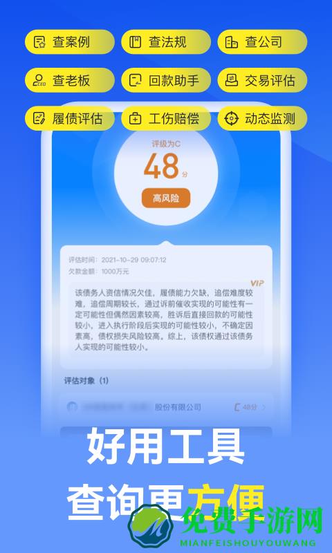 赢律师法律咨询app