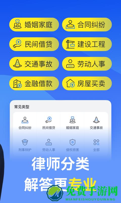 赢律师法律咨询app