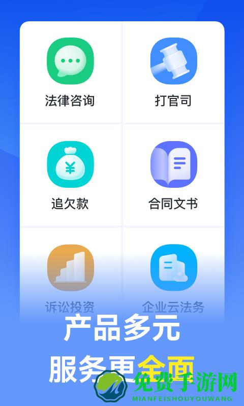 赢律师法律咨询app