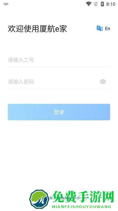 厦航e家app下载