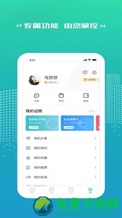 陕西秦务员app