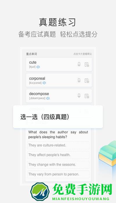 沪江小d词典在线翻译app