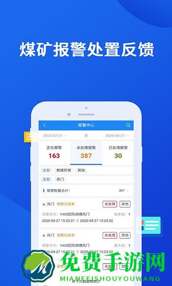 小英秘书矿版安卓app