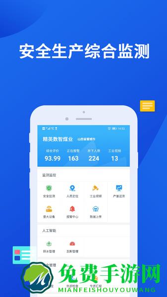 小英秘书矿版安卓app