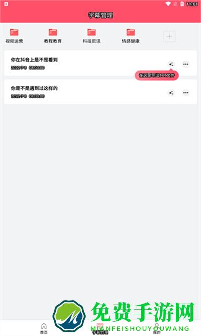 字幕提取器