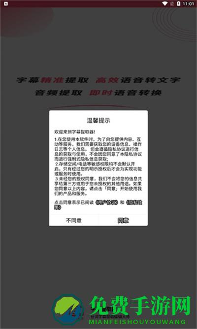 字幕提取器
