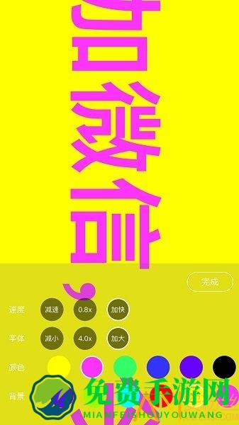 手持弹幕神器