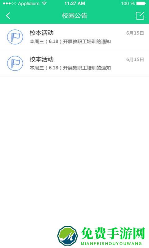 成长指南针家长端app下载