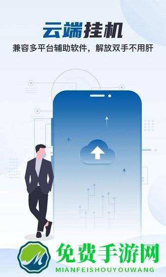 云帅云手机app