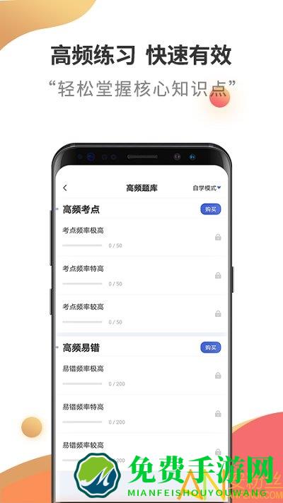 健康管理师考试云题库app