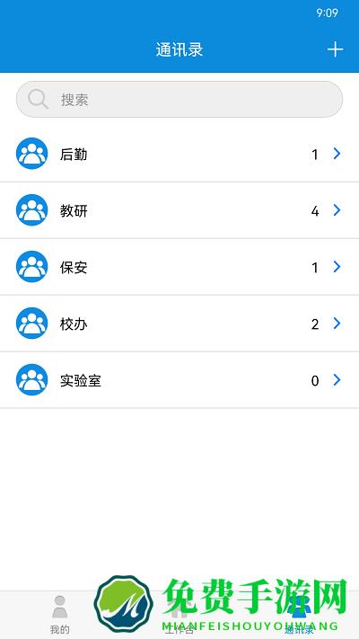 双重预防安全平台app