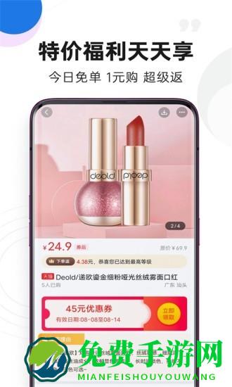 弹券最新版下载
