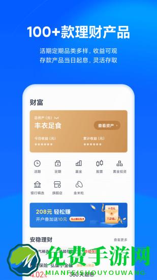 小米天星金融钱包app