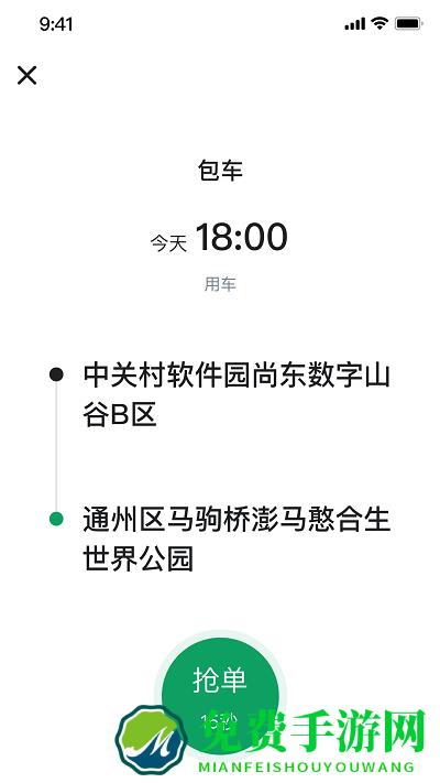 老兵约车司机端app