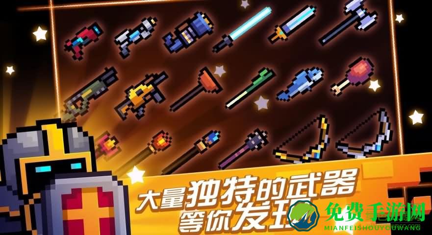 灵魂骑士九游手游