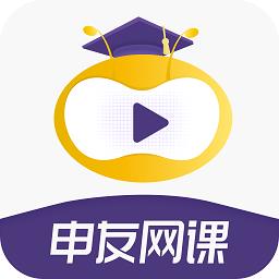 申友网课app