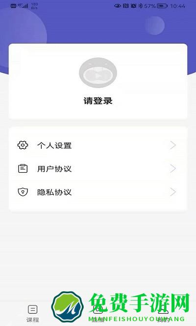 申友网课app