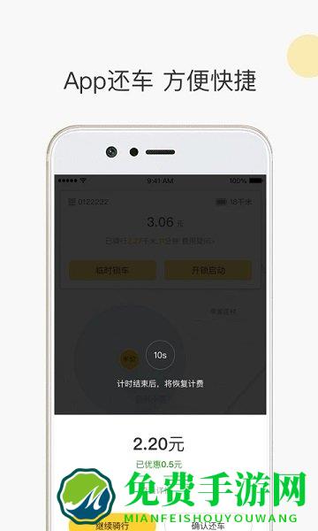 小蜜共享app(蜜蜂出行小蜜版)