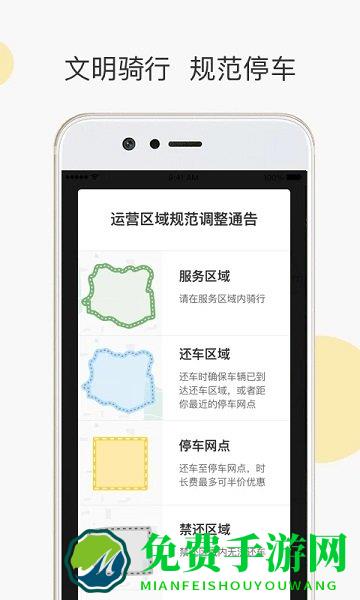 小蜜共享app(蜜蜂出行小蜜版)