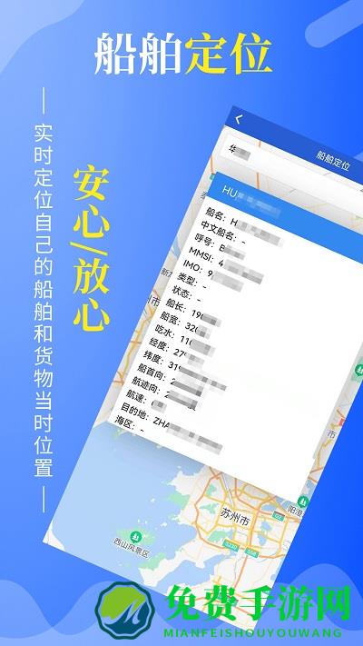 笛笛叫船app