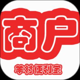 羊村便利宝商户app