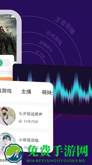 tt变声器软件