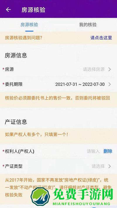 爱家搬砖app下载官方版