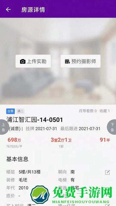 爱家搬砖app