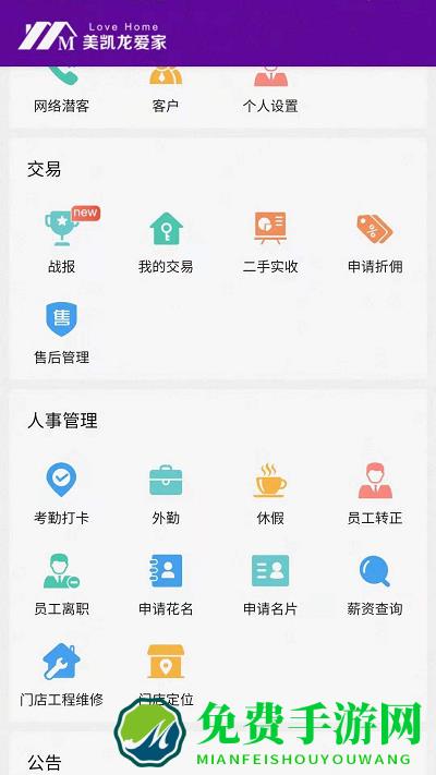 爱家搬砖app