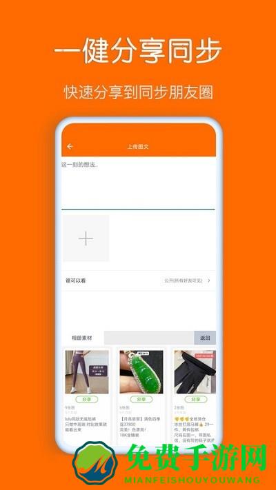 同步输入法app