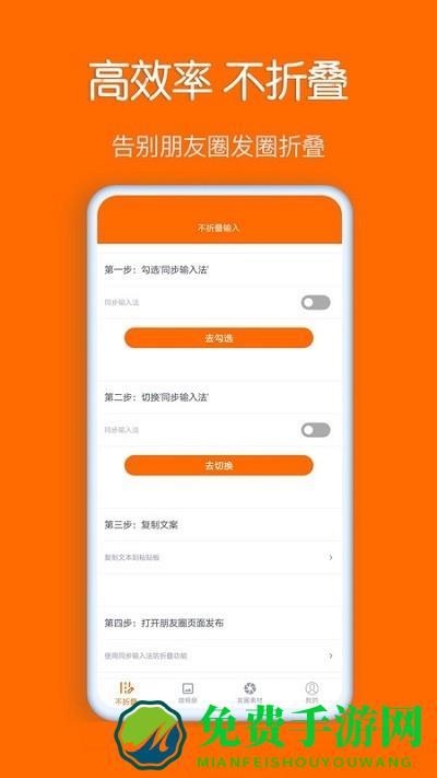 同步输入法app