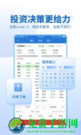 申万宏源证券官方app