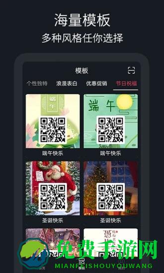 码哥二维码app