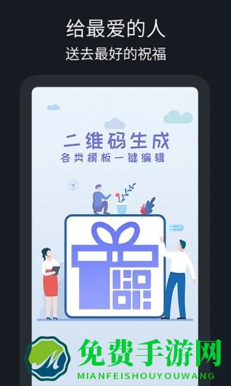 码哥二维码app