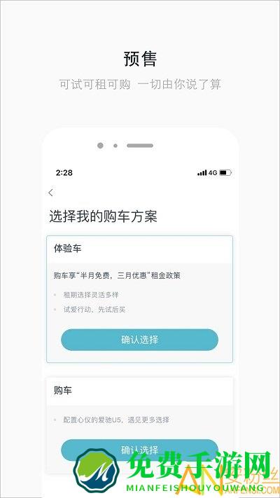 爱驰汽车app