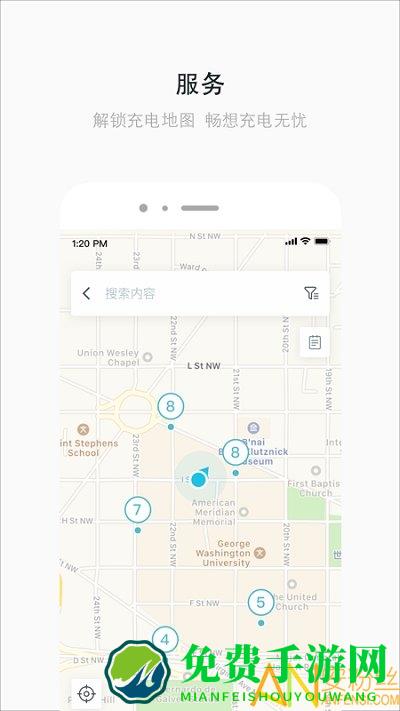 爱驰汽车app