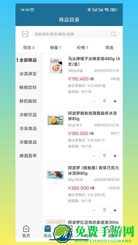 乐雀食品批发app