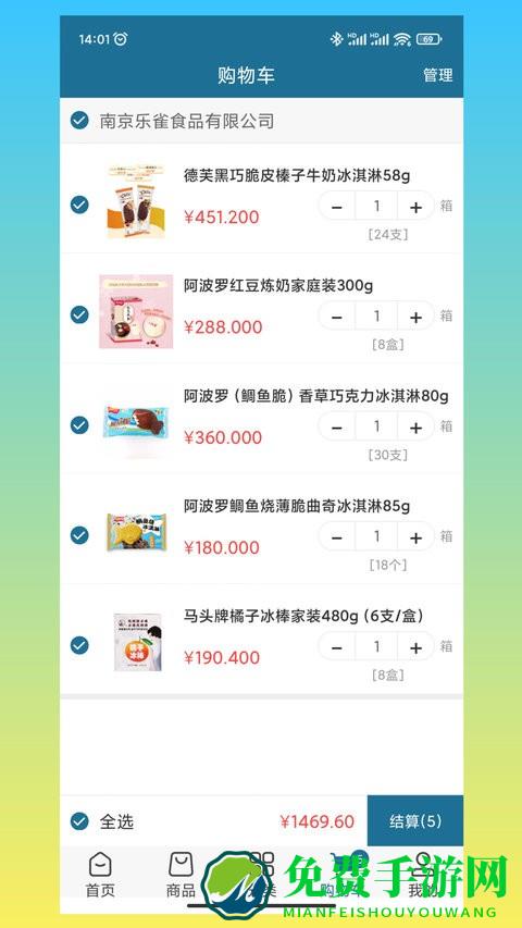 乐雀食品批发app