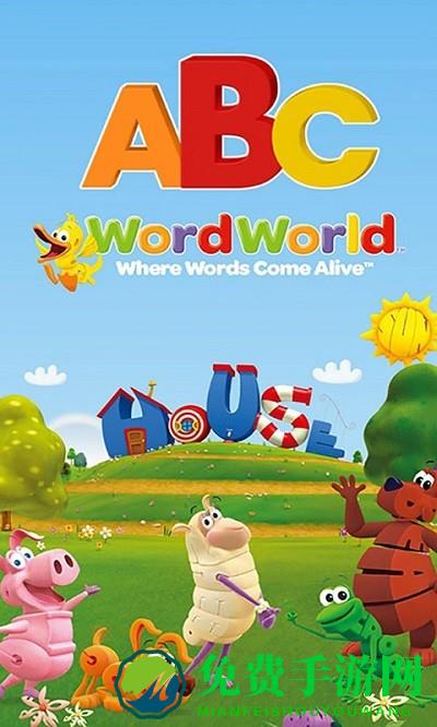 abc wordworld官方版