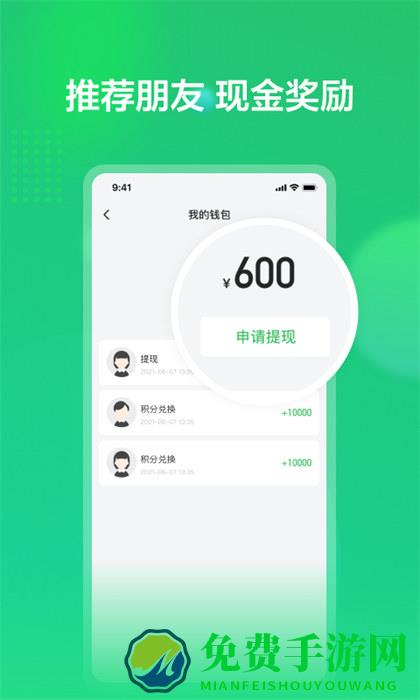 赏荐宝最新版