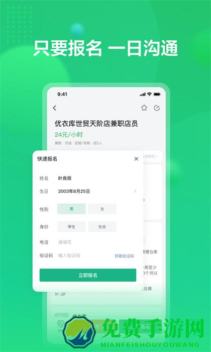 赏荐宝最新版