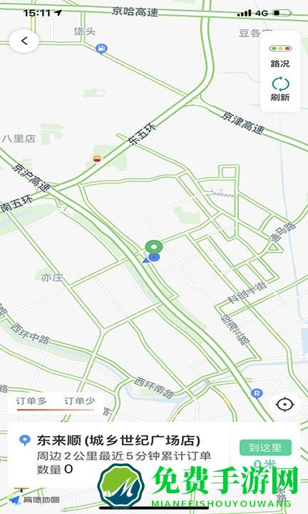 大雁出行司机端app