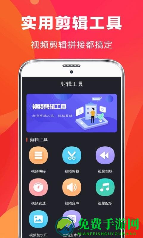 快易视频剪辑app