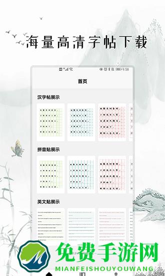 练字打卡app